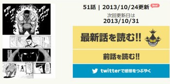 ケンガンアシュラ つ ついに決着 最後はこうなったか 第51話感想 なんだかおもしろい