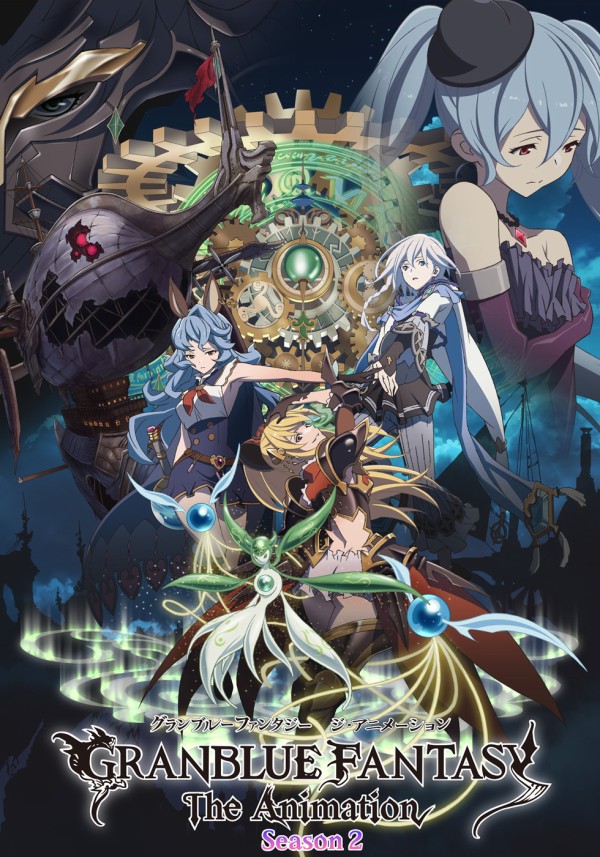 グランブルーファンタジー The Animation Season 2 放送は10月4日 Mappa制作 Pv解禁 なんだかおもしろい
