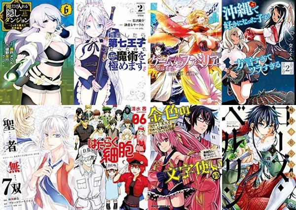 マンガ新刊 2月9日は 俺だけ入れる隠しダンジョン 6 はたらく細胞 6 ゲーム オブ ファミリア 6 沖縄で好きになった子が方言すぎてツラすぎる 2 など80冊以上 なんだかおもしろい マンガ新刊 2月9日は 俺だけ入れる隠しダンジョン 6 はたらく細胞 6 ゲーム オブ ファミリア 6 沖縄で好きになった子が方言すぎてツラすぎる 2 など80冊以上 なんだかおもしろい