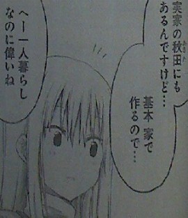 干物妹 うまるちゃん うまるちゃんの親友 海老名ちゃんが方言を話しただと ウソだろオイ 第13話感想 なんだかおもしろい
