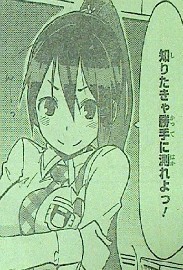 I ショウジョ 小学校低学年のころに読んでいたら 何かが変わっていたかもしれないな 第2話感想 なんだかおもしろい