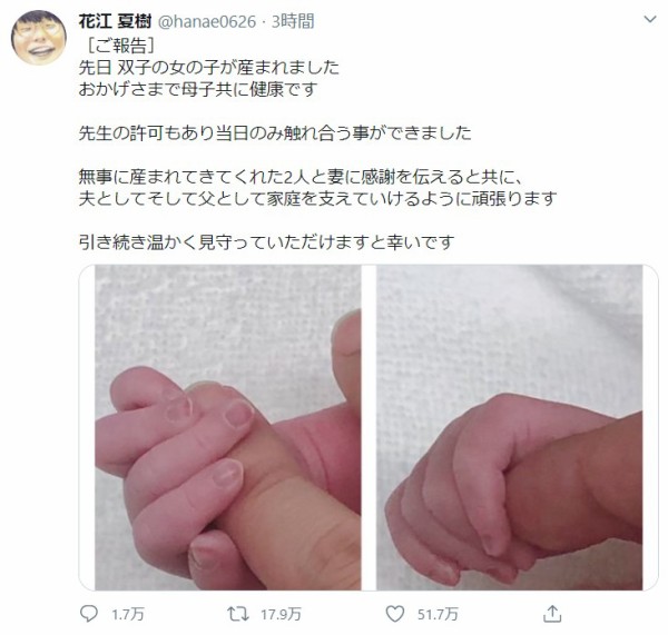 声優 花江夏樹さんが双子誕生をtwitterで報告 声優からも多くのコメントが寄せられる なんだかおもしろい