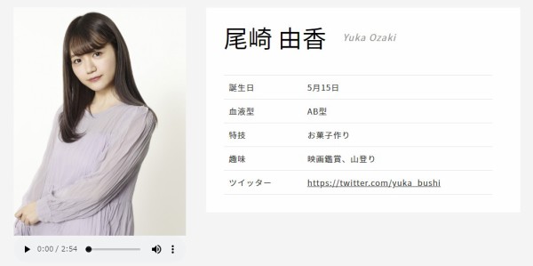 声優 尾崎由香さんが響を退所し6月より研音へ 初心忘れず より一層精進して参ります なんだかおもしろい