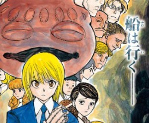 ハンターハンター 1年ぶりの新作 第361話でクラピカ 一体どうなる ネタバレあり なんだかおもしろい