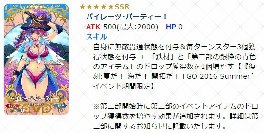 Fgo 期間限定イベント 復刻 夏だ 海だ 開拓だ Fgo 16 Summer カルデアサマーメモリー 癒やしのホワイトビーチ ライト版 開催 7月12日 なんだかおもしろい