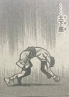 はじめの一歩 第1232話 黙れ黙れ黙れ黙れ黙れェ そんなこと言いやがってふざけやがってェ ネタバレあり なんだかおもしろい