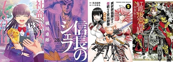 マンガラノベ新刊 11月16日は 社畜と少女の1800日 13完 信長のシェフ 28 異世界狙撃手は女戦士のモフモフ愛玩動物 2 など なんだかおもしろい