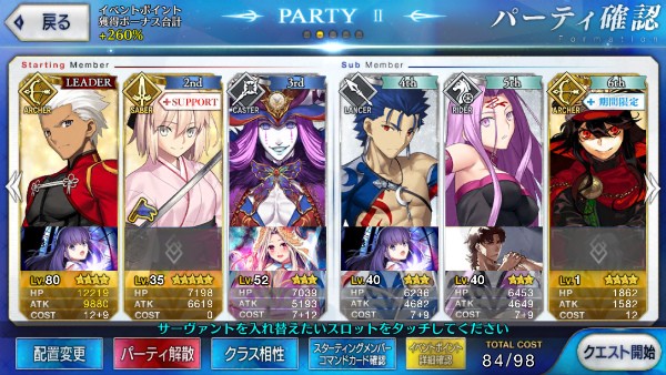 Fate Grand Orderプレイ記 期間限定イベント ぐだぐだ本能寺 クリア ドロップアイテム成果報告 効率がいいのは なんだかおもしろい