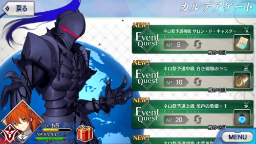 Fate Grand Order 新イベント ネロ祭 の予選にチャレンジ その様子をお届け なんだかおもしろい