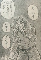 刃牙道 第115話感想 宮本武蔵と本部の行動 こ ッ これは ッッ ネタバレあり なんだかおもしろい