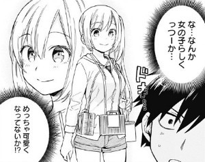 さぐりちゃん探検隊 ジャンプ の新連載漫画が最高にシゲキそそる件について なんだかおもしろい