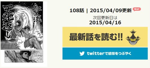 ケンガンアシュラ 第108話で金田がまさかの行動に そんな金田が好きで仕方ない なんだかおもしろい