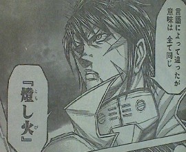 テラフォーマーズ 見よ これが膝丸燈の力だ 第80話感想 なんだかおもしろい