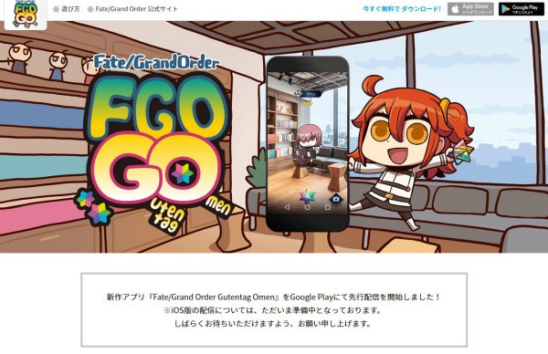 Type Moon 17年のエイプリルフールで Fate Grand Order Fgogo がオープン わずか1日で50万dlを突破 なんだかおもしろい
