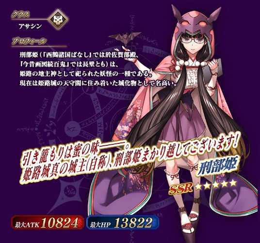 Fgo ハロウィンイベント第3弾 ハロウィン ストライク 魔のビルドクライマー 姫路城大決戦 スタート 新サーヴァントにアルターエゴのメカエリチャン2種や刑部姫が登場 なんだかおもしろい