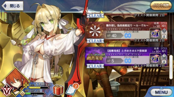 Fgo ダ ヴィンチ復刻 贋作探し 偽美術館巡り ルーヴル 3ターンクリア考察 ランスロットシステムがオススメ なんだかおもしろい