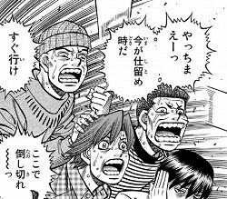 はじめの一歩 1346話 鷹村 やっぱり鷹村は鷹村すげェ強ェ 強ェェェェェ なんだかおもしろい