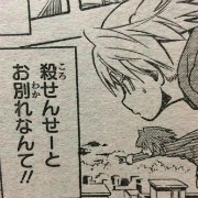 暗殺教室 第165話 そんなことして楽しいのかよォ ネタバレあり なんだかおもしろい