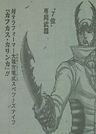 テラフォーマーズ ちょっと心の整理をさせてください 第73話感想 なんだかおもしろい