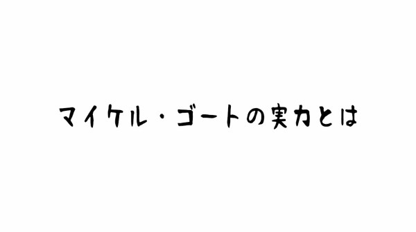 はじめの一歩 第1266話 落ち着けこれはチャンスだピンチじゃないたぶん なんだかおもしろい