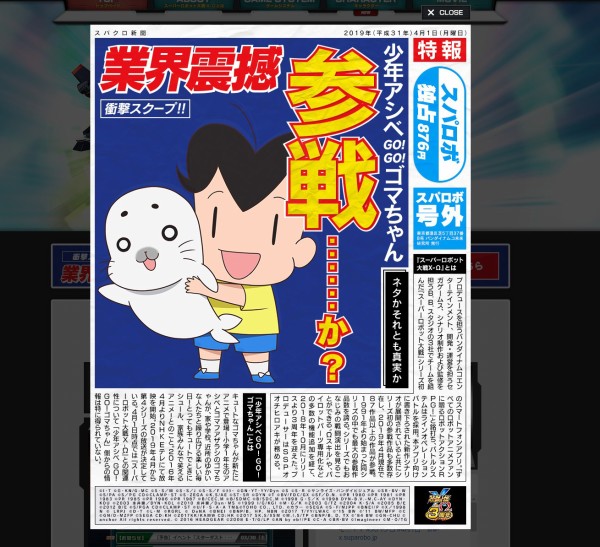 19年エイプリルフールネタまとめ アニメやゲーム マンガのみ50以上まとめました 随時更新 なんだかおもしろい