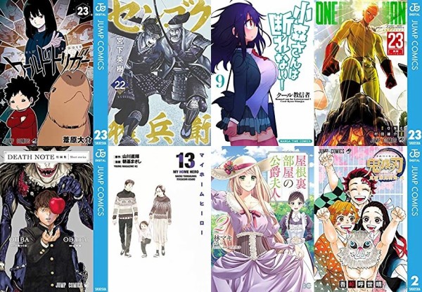 マンガ予約 2月1週目は ワールドトリガー 鬼滅の刃公式ファンブック 小森さんは断れない ほかジャンプ ヤンマガ新刊など なんだかおもしろい