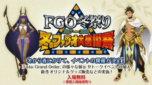 Fgo 生放送 異端なるセイレム 配信直前sp 情報まとめ セイレムで新サーヴァントに哪吒 オケアノスのキャスター 冬のファラオ大感謝祭を全国4都市で開催など なんだかおもしろい