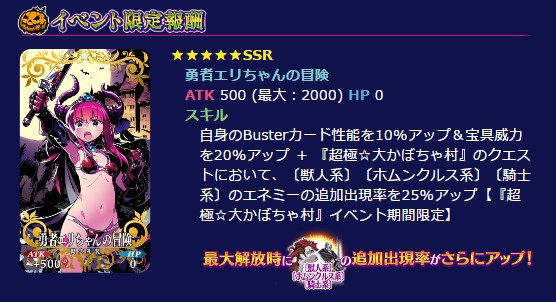 Fate Grand Order 新イベント ハロウィン カムバック 詳細発表 新サーヴァントに 4エリザベート ブレイブ のほか 5クレオパトラ 4ウラド三世 Extra 登場 なんだかおもしろい