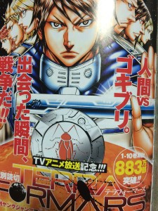 テラフォーマーズ 週刊少年ジャンプに出張掲載 その内容は え そんなこと 聞いてないぞ なんだかおもしろい