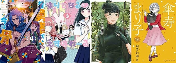 マンガ新刊 7月13日は 昔勇者で今は骨 4 ゆりでなるvえすぽわーる 3 七つ屋志のぶの宝石匣 14 など なんだかおもしろい