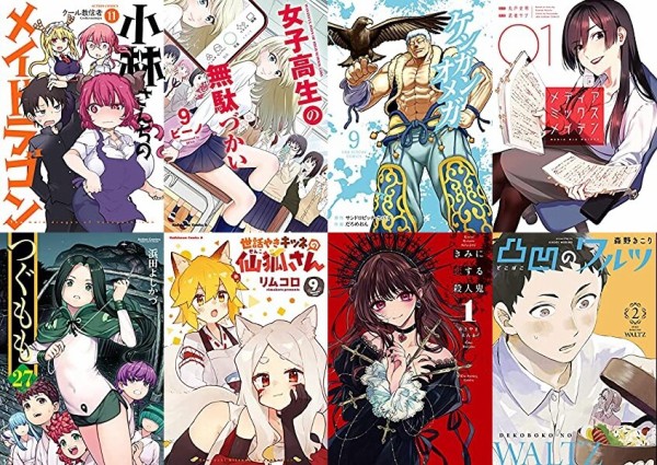 マンガ新刊 6月10日は 小林さんちのメイドラゴン 11 女子高生の無駄づかい 9 ケンガンオメガ 9 つぐもも 27 世話やきキツネの仙狐さん 9 など なんだかおもしろい