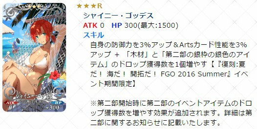 Fgo 期間限定イベント 復刻 夏だ 海だ 開拓だ Fgo 16 Summer カルデアサマーメモリー 癒やしのホワイトビーチ ライト版 開催 7月12日 なんだかおもしろい