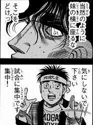 はじめの一歩 1363話 間柴が世界へ羽ばたく前哨戦 ついにスタート なんだかおもしろい