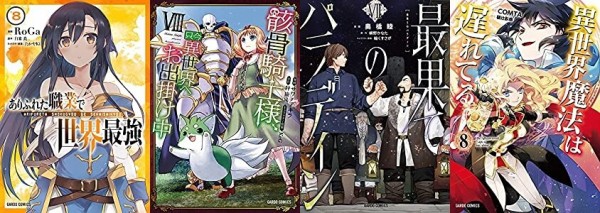 マンガラノベ新刊 4月25日は ありふれた職業で世界最強 8 骸骨騎士様 只今異世界へお出掛け中viii 最果てのパラディンvii ほか オーバーラップ新刊多数 なんだかおもしろい マンガラノベ新刊 4月25日は ありふれた職業で世界最強 8 骸骨騎士様 只今異世界へお出掛け中viii 最果てのパラディンvii ほか オーバーラップ新刊多数 なんだかおもしろい