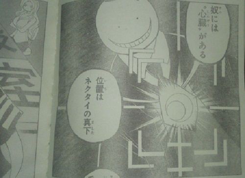 暗殺教室第話 紡ぐ時間 エロと殺しとモノ作り 面白そうな事を発信するブログ オモシログ