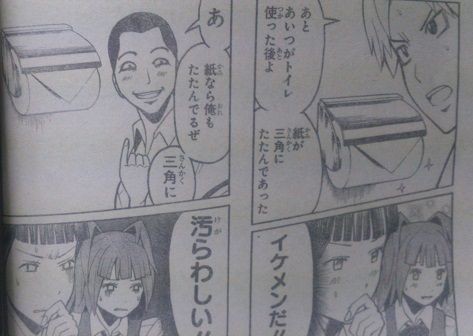 暗殺教室第90話 イケメンの時間 磯貝君イケメンだわ 面白そうな事を発信するブログ オモシログ