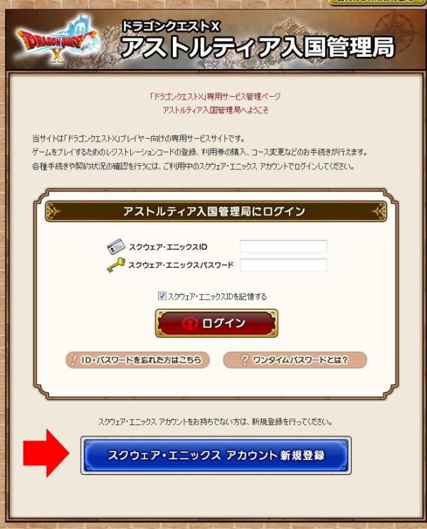 2アカウントの始め方を説明します ｐｃ版 スライムヒルズ族への道 闇の炎に抱かれて消えろ
