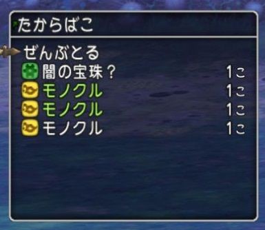 アクセ アモデウス転生狩りでモノクルを集めてきました スライムヒルズ族への道 闇の炎に抱かれて消えろ