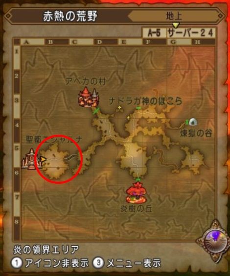 宝珠 大ぼうぎょの極意の入手方法 スライムヒルズ族への道 闇の炎に抱かれて消えろ