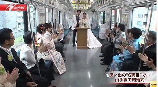 日本の社会 東京の 電車内で 結婚式が 挙げられているぞ 海外の反応 お茶と牛乳の空間