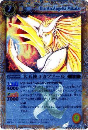 mikaページ バトスピ 美嘉芙羽在局 3枚 （BS PX15-05 美嘉芙羽在局ミカファールの