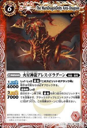 バトルスピリッツ 激突王ダン 肌寒く 再現デッキ