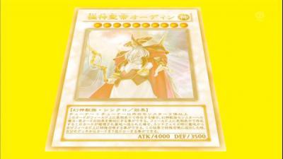 遊戯王5D's 第128話 「不死身の三極神！ 叫べ、セイヴァー