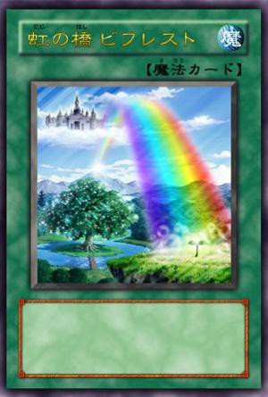 遊戯王５ｄ ｓ 第138話 未来への架け橋 虹の橋ビフレスト 雑食生活の日々