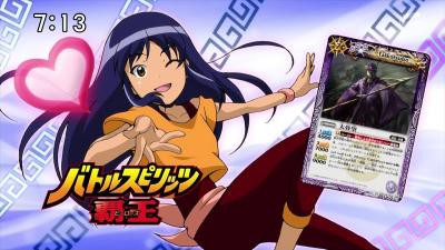 バトルスピリッツ 覇王 第29話 ドラゴン怒りの烈神速！？セイリュービ