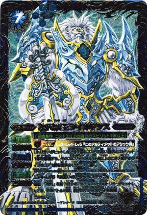 バトスピ 最新情報 烈火伝第3章スゴイカード特集青属性編！獣頭