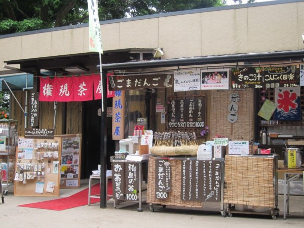ごまどころ 権現茶屋 八王子市 Zatsuのラーメン Powered By ライブドアブログ