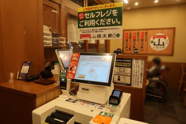 埼玉タンメン 山田太郎 清瀬北口店@清瀬市【2023新店】<濃厚タンメン
