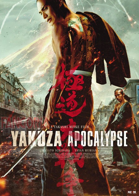 三池流カオス全開 理屈が吹き飛ぶ映画力 極道大戦争 雑多庵 映画バカの逆襲 三池流カオス全開 理屈が吹き飛ぶ映画力 極道大戦争 雑多庵 映画バカの逆襲