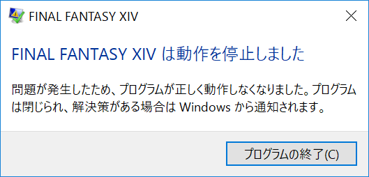 チャットすると落ちる 新生zaxlog